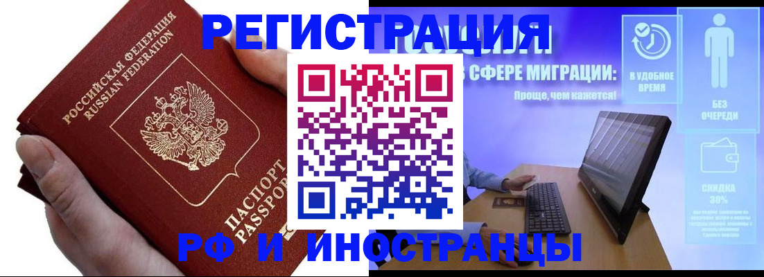временная регистрация в квартире в Тейково