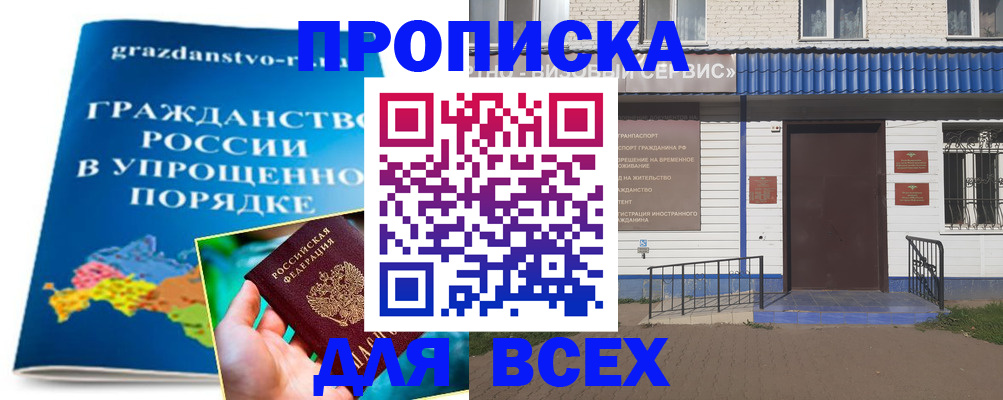 регистрация в Тейково