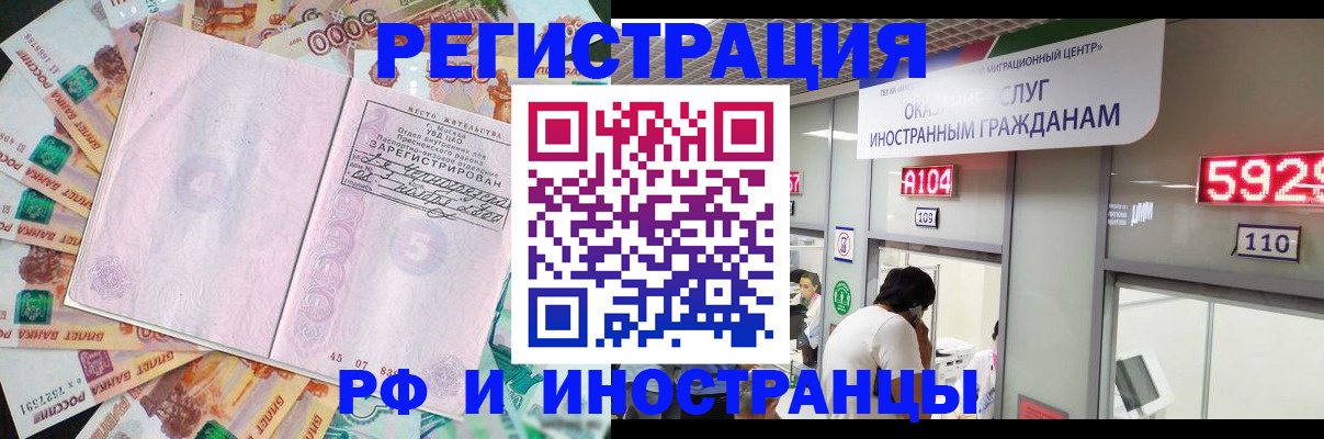 временная регистрация для всех в Тейково