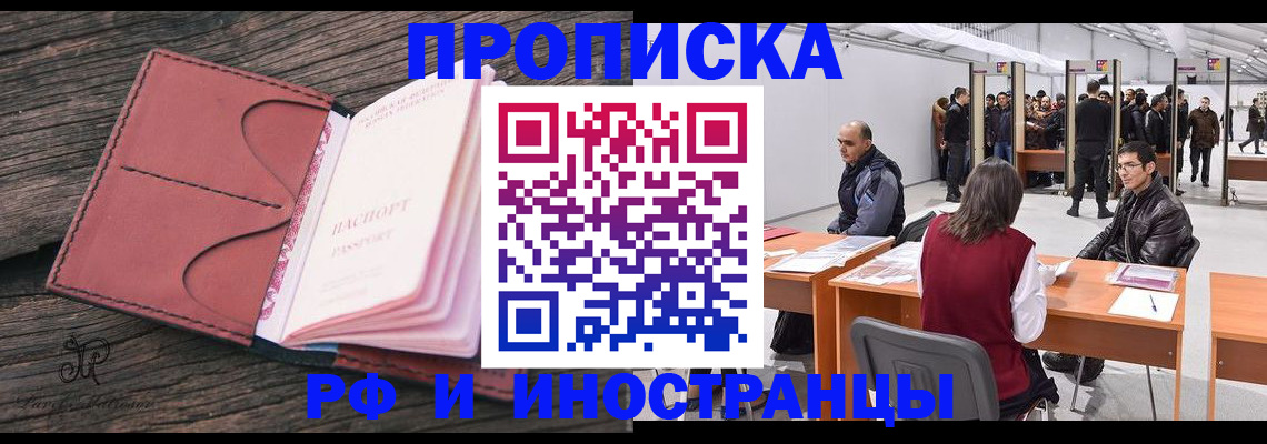 временная регистрация для школы в Тейково