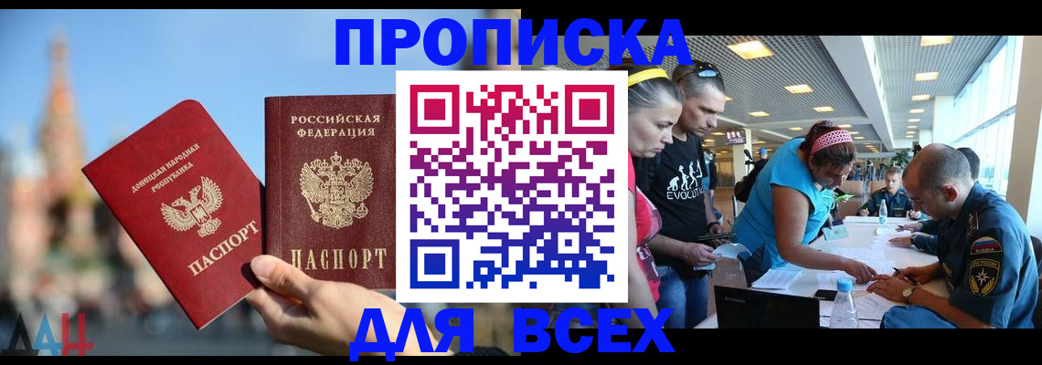 прописка гарантия в Тейково